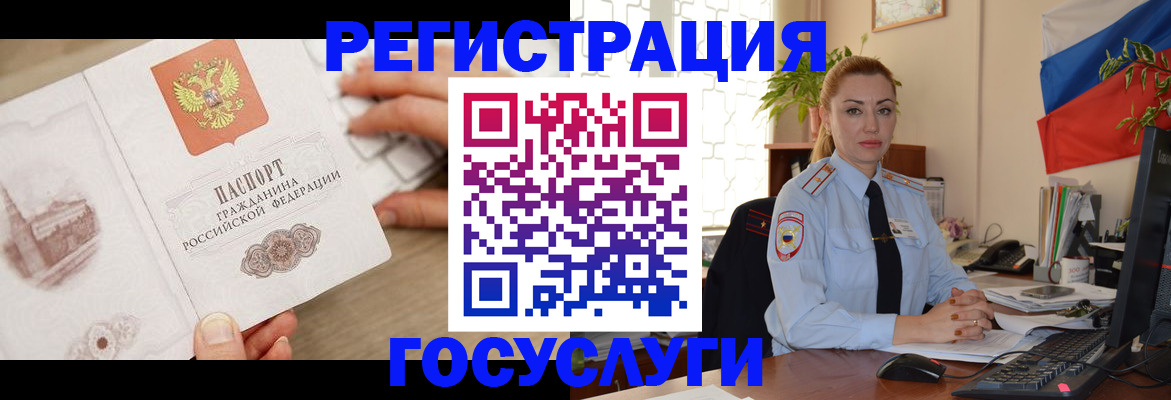 временная регистрация собственник в Уфе