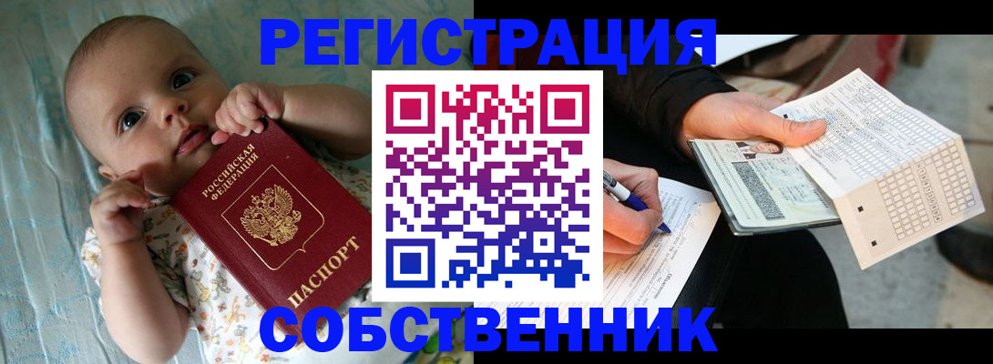 временная регистрация госуслуги в Уфе