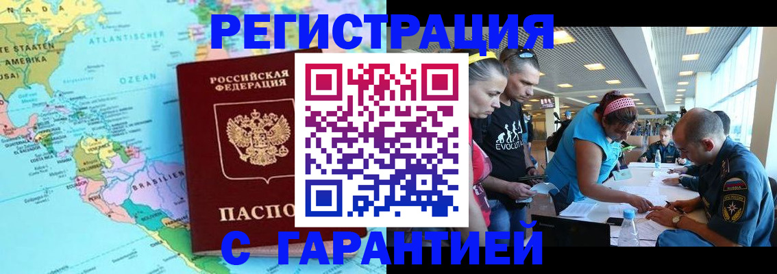 прописка гарантия в Уфе